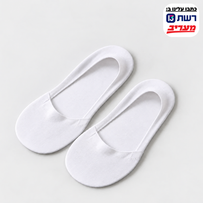 הגרביים שלא רואים, הנוחות שלא שוכחים
