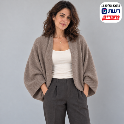 התעטפי באלגנטיות. נועי בחופשיות.