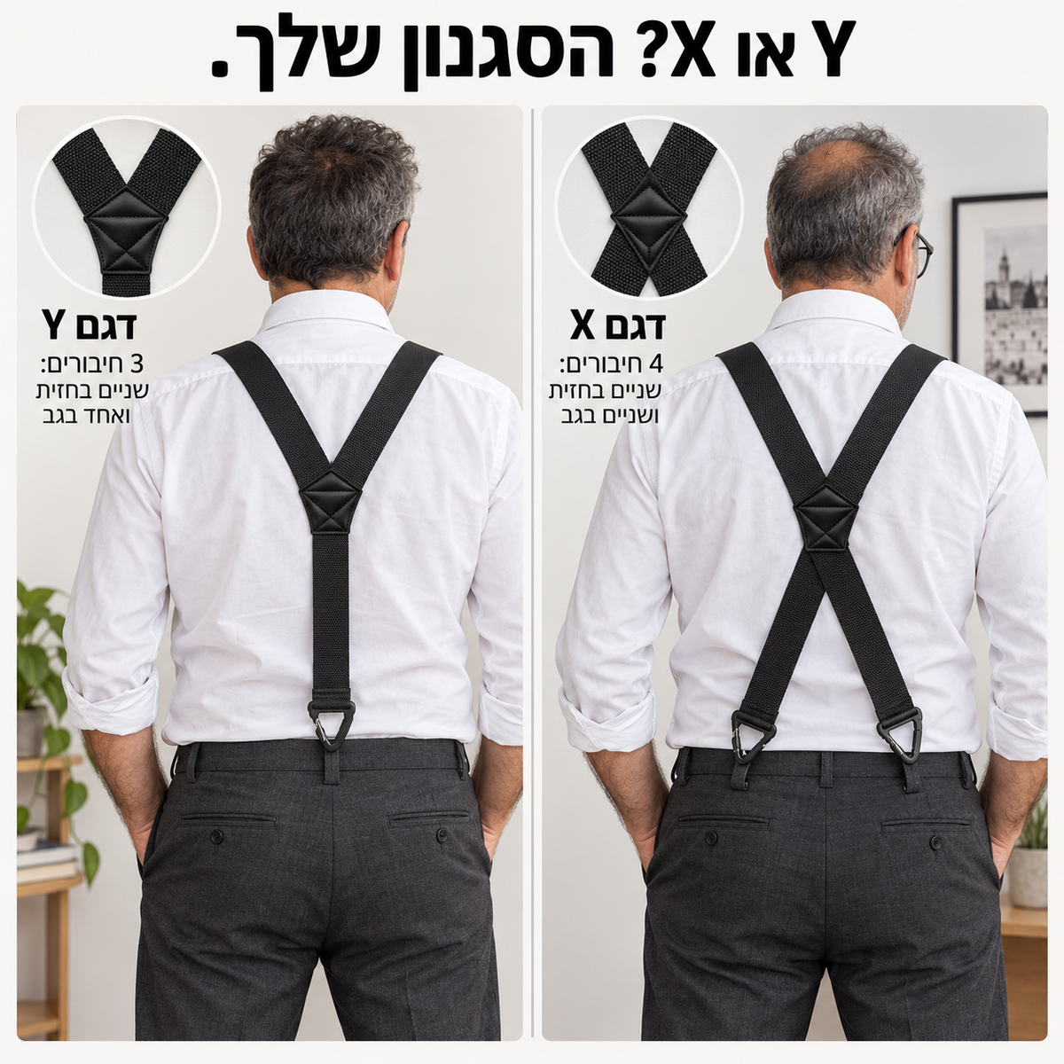 שלייקס מתכווננים לגבר