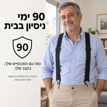 שלייקס מתכווננים לגבר