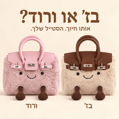 תיק נוארה בשני צבעים: בז׳ וורוד