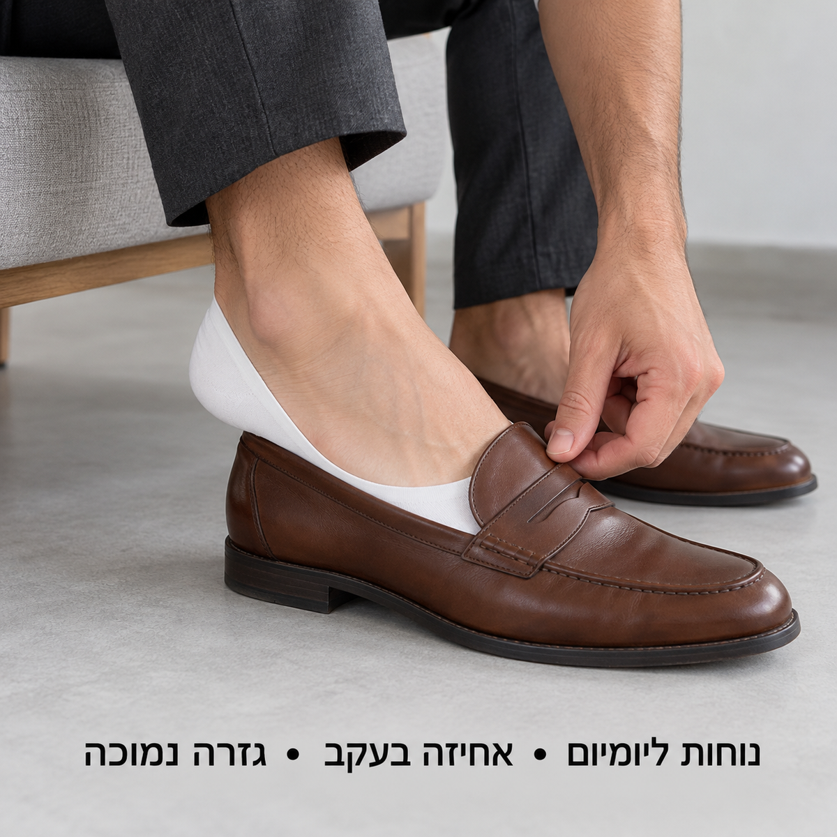 גרב נסתרת לבנה עם מוקסין חום ושלושה יתרונות בעברית
